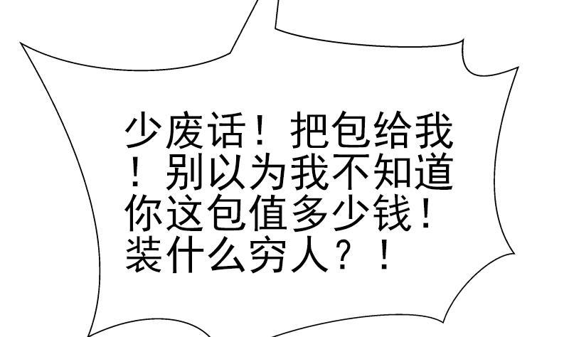 I Have a Dragon in My Body Ch.29 p53