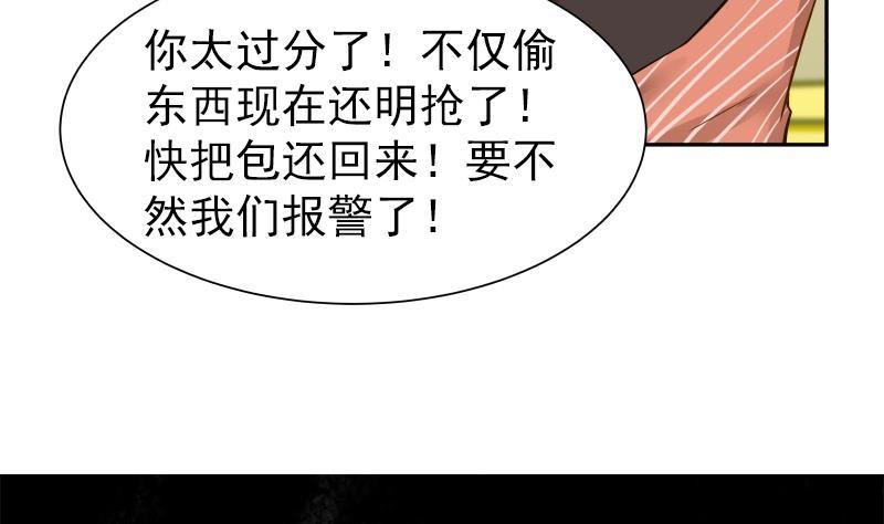 I Have a Dragon in My Body Ch.29 p56