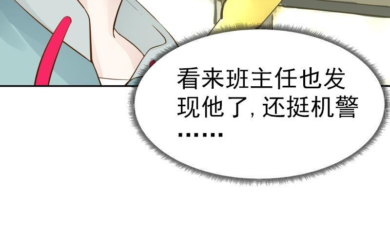 I Have a Dragon in My Body Ch.29 p6