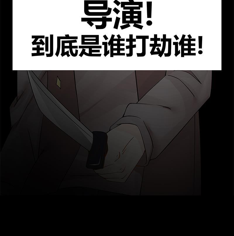 I Have a Dragon in My Body Ch.29 p60