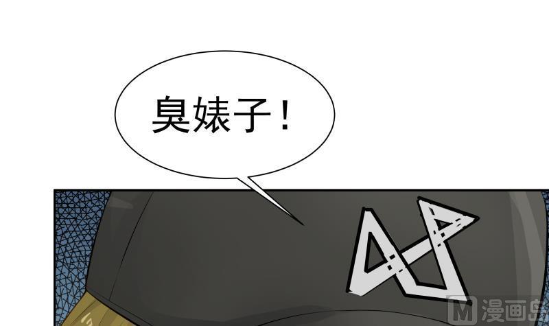 I Have a Dragon in My Body Ch.29 p7