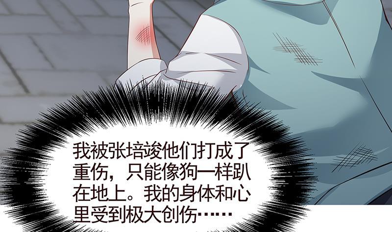 I Have a Dragon in My Body Ch.3 p12