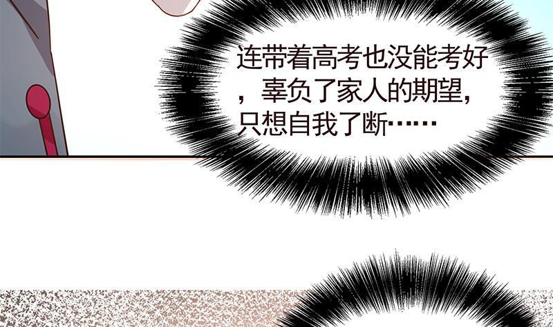 I Have a Dragon in My Body Ch.3 p15