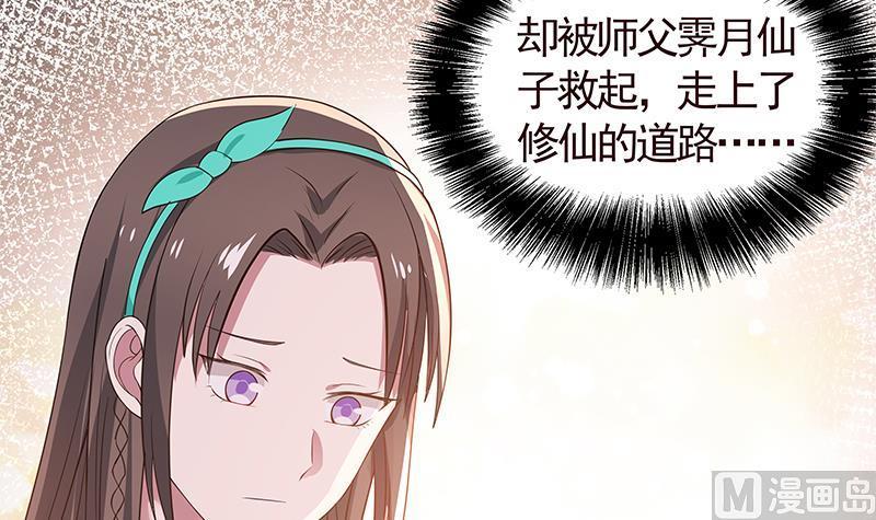 I Have a Dragon in My Body Ch.3 p16