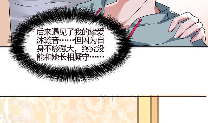 I Have a Dragon in My Body Ch.3 p18