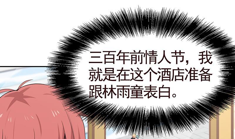 I Have a Dragon in My Body Ch.3 p2