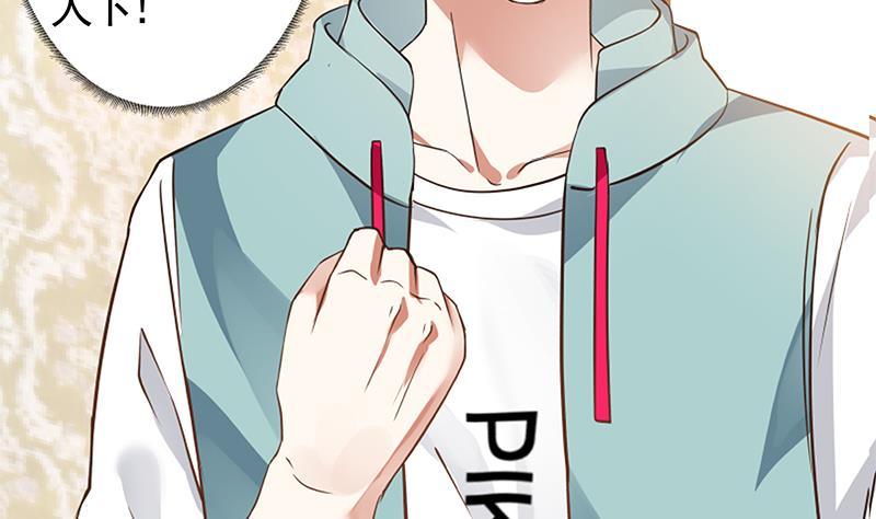 I Have a Dragon in My Body Ch.3 p20