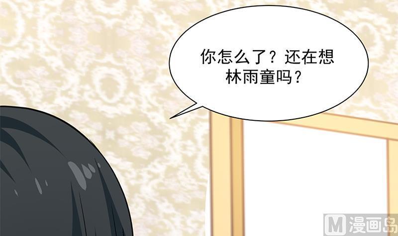 I Have a Dragon in My Body Ch.3 p22