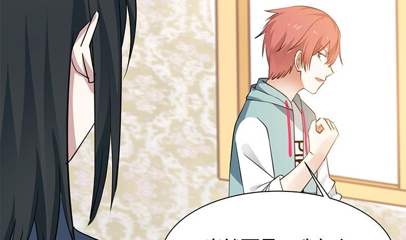 I Have a Dragon in My Body Ch.3 p23