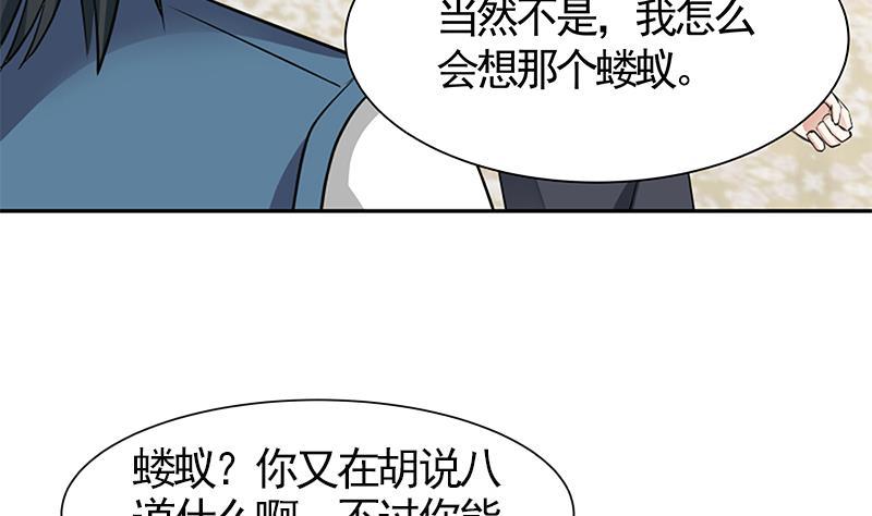 I Have a Dragon in My Body Ch.3 p24