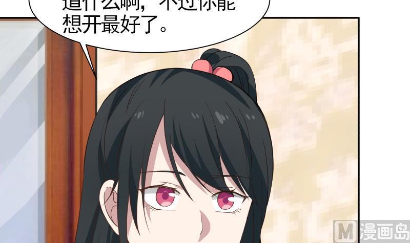 I Have a Dragon in My Body Ch.3 p25