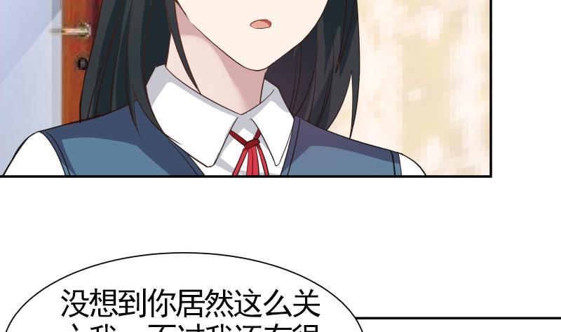 I Have a Dragon in My Body Ch.3 p26