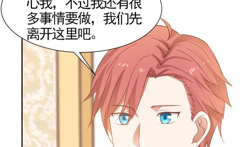 I Have a Dragon in My Body Ch.3 p27