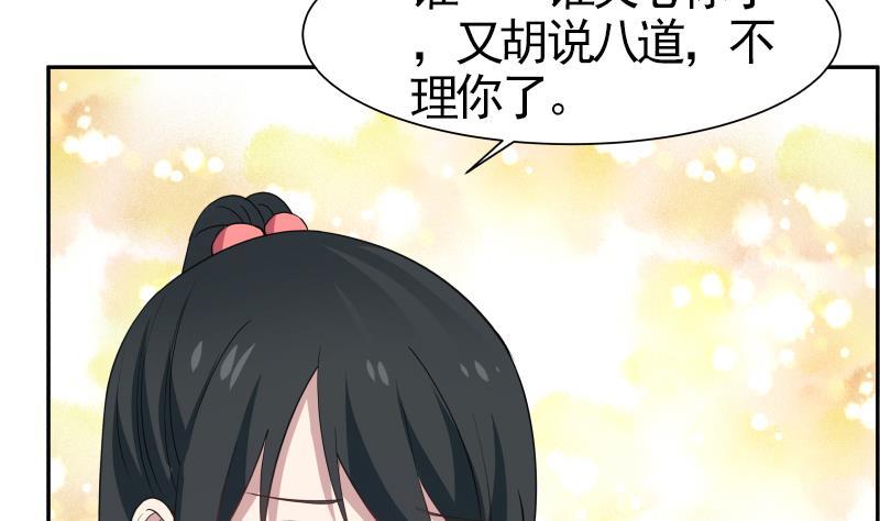 I Have a Dragon in My Body Ch.3 p29