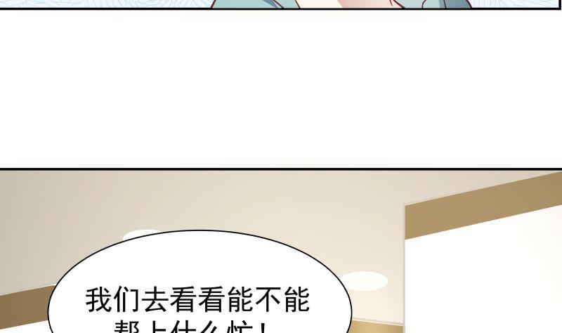 I Have a Dragon in My Body Ch.3 p38