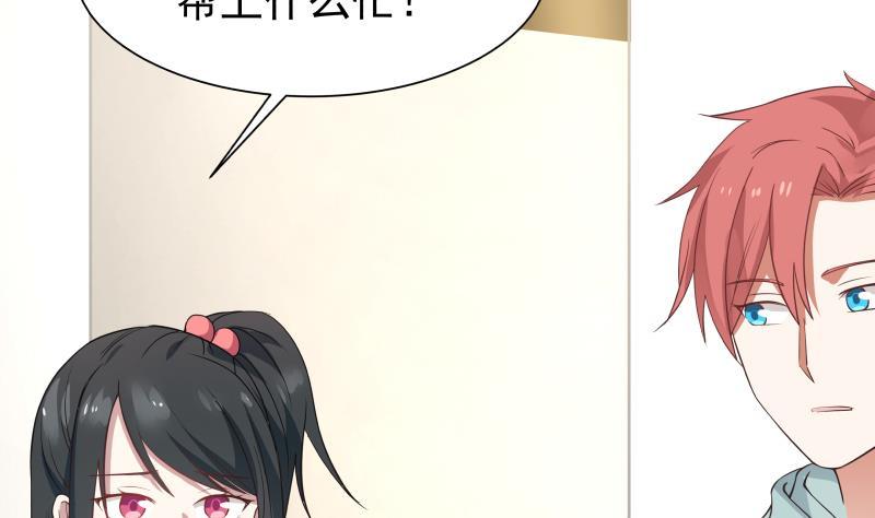I Have a Dragon in My Body Ch.3 p39