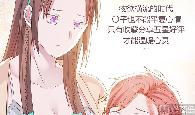 I Have a Dragon in My Body Ch.3 p43