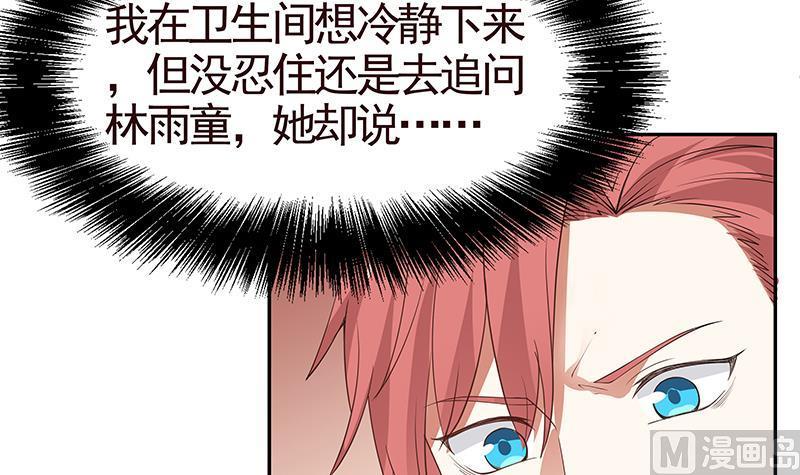 I Have a Dragon in My Body Ch.3 p7