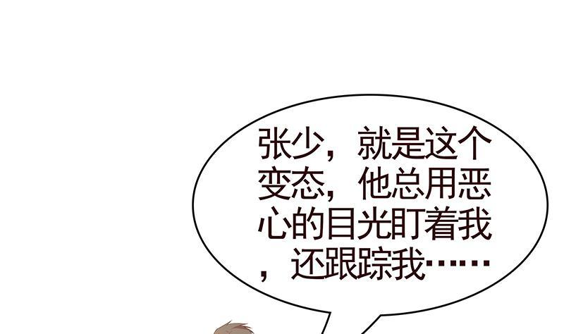 I Have a Dragon in My Body Ch.3 p9