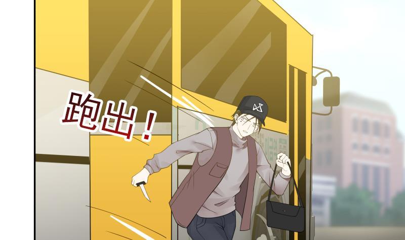 I Have a Dragon in My Body Ch.30 p14