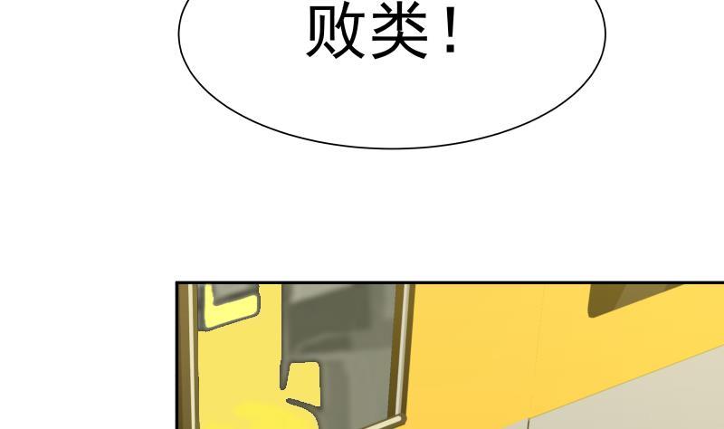 I Have a Dragon in My Body Ch.30 p18