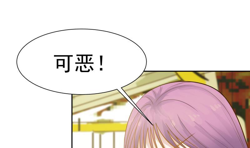 I Have a Dragon in My Body Ch.30 p2