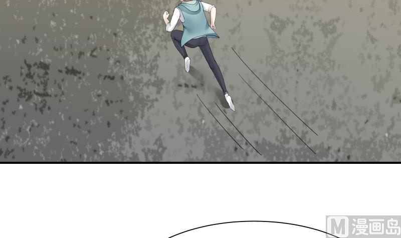 I Have a Dragon in My Body Ch.30 p25