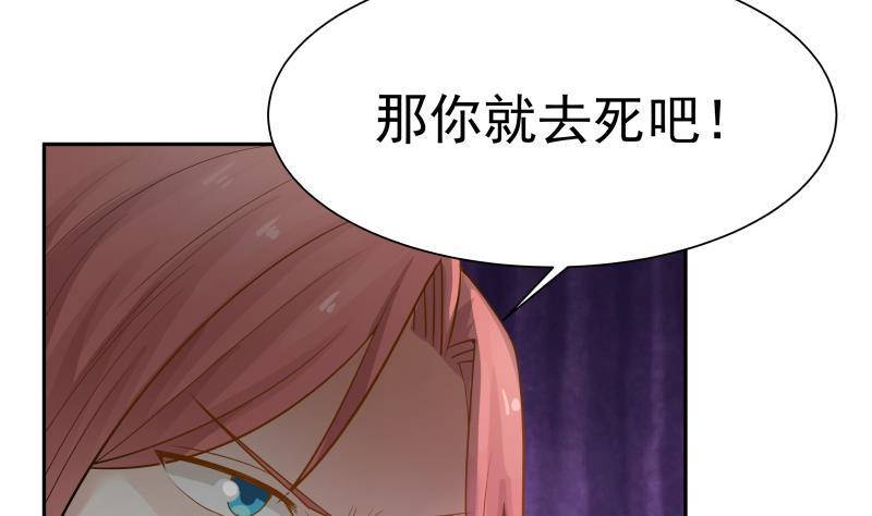 I Have a Dragon in My Body Ch.30 p26