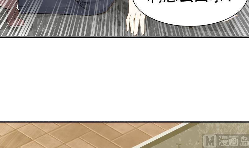 I Have a Dragon in My Body Ch.30 p37