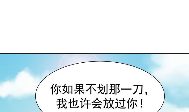 I Have a Dragon in My Body Ch.30 p45