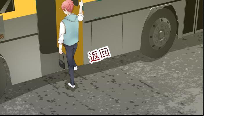 I Have a Dragon in My Body Ch.30 p50