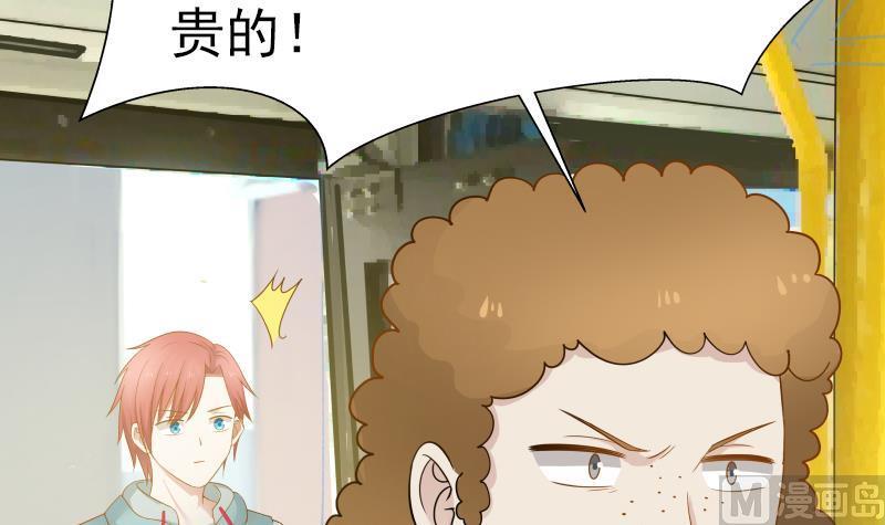 I Have a Dragon in My Body Ch.30 p52