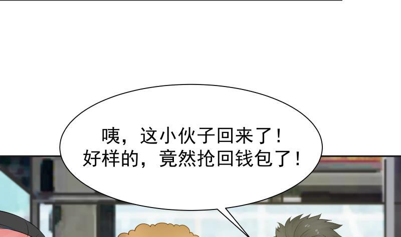 I Have a Dragon in My Body Ch.30 p56