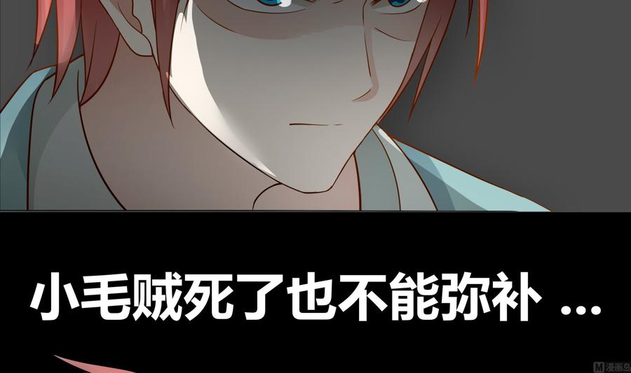 I Have a Dragon in My Body Ch.30 p67