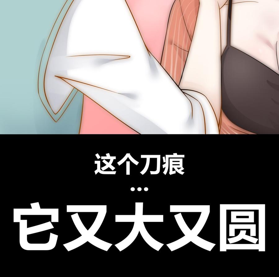 I Have a Dragon in My Body Ch.30 p69