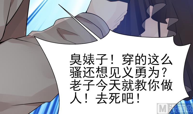 I Have a Dragon in My Body Ch.30 p7
