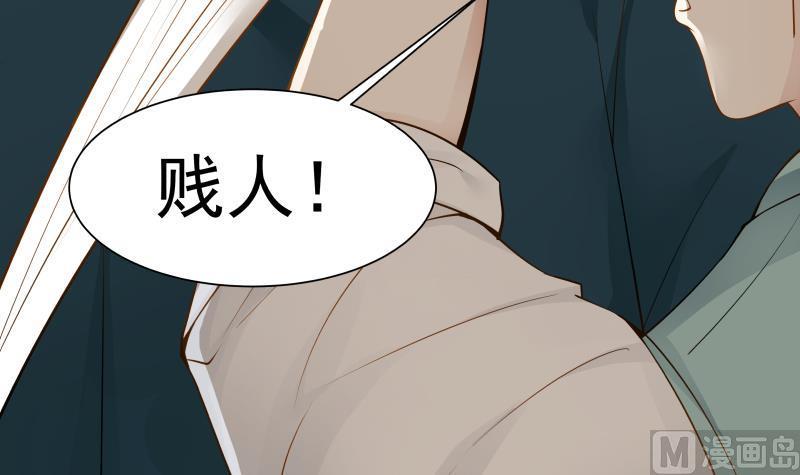 I Have a Dragon in My Body Ch.31 p13