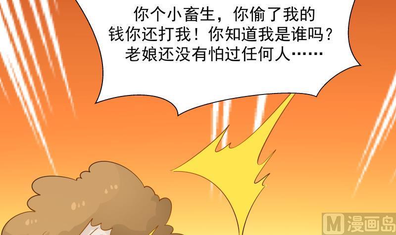I Have a Dragon in My Body Ch.31 p16