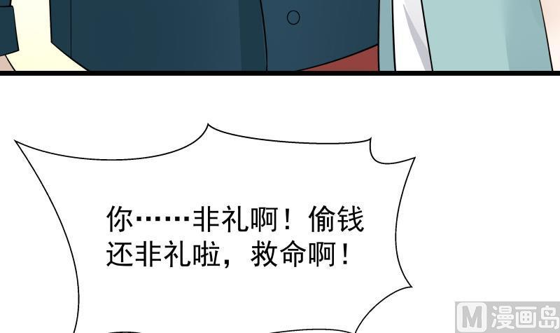 I Have a Dragon in My Body Ch.31 p19