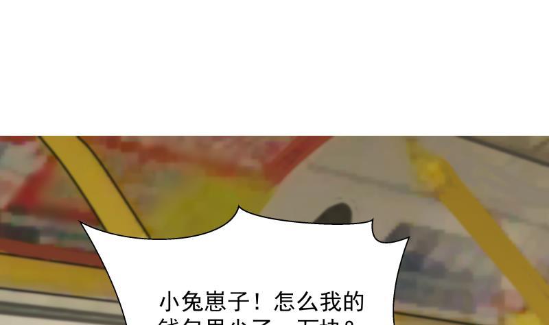 I Have a Dragon in My Body Ch.31 p2