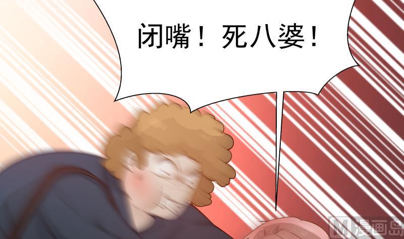 I Have a Dragon in My Body Ch.31 p22