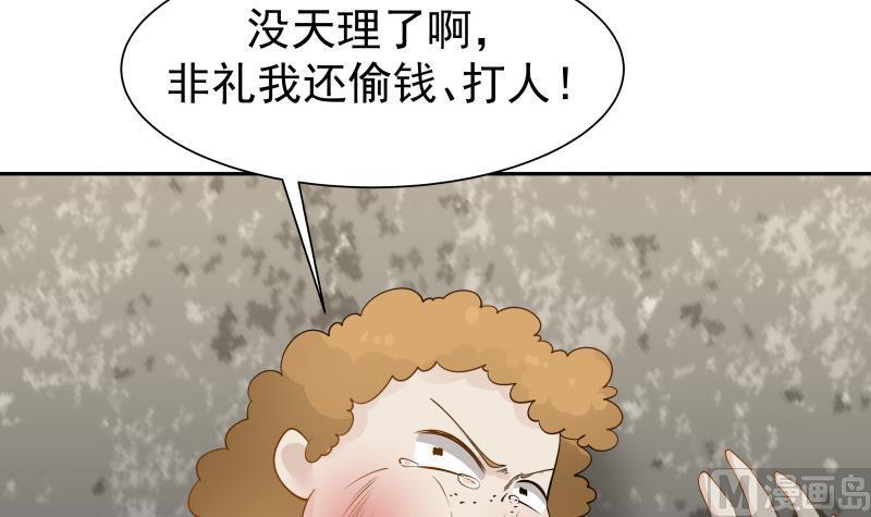 I Have a Dragon in My Body Ch.31 p28