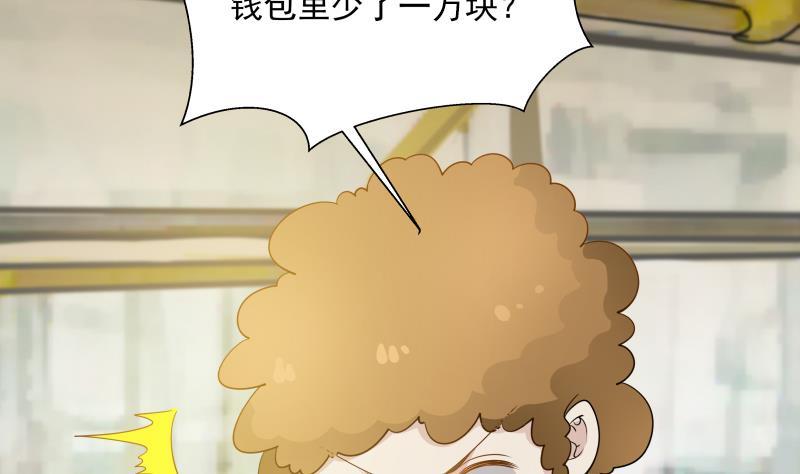 I Have a Dragon in My Body Ch.31 p3