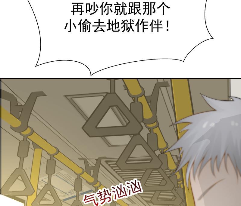 I Have a Dragon in My Body Ch.31 p32