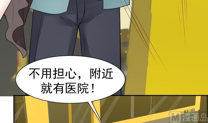 I Have a Dragon in My Body Ch.31 p40