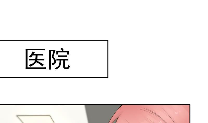 I Have a Dragon in My Body Ch.31 p42