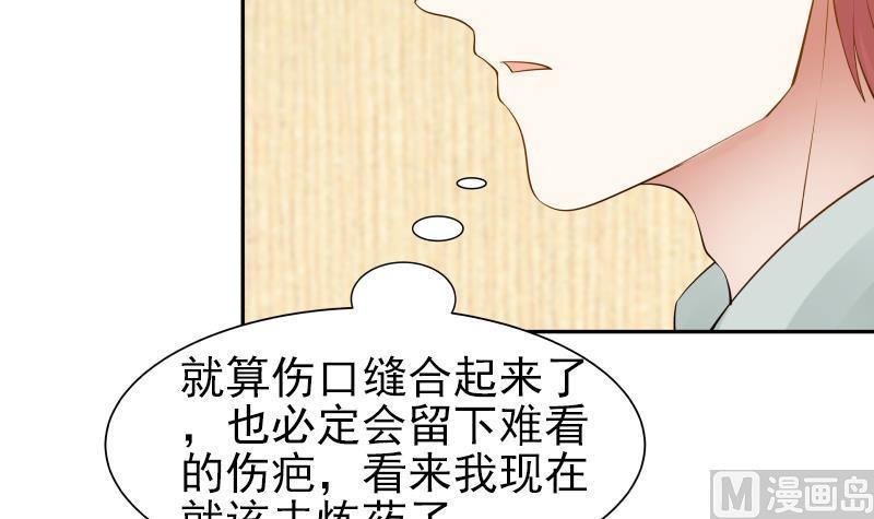 I Have a Dragon in My Body Ch.31 p46