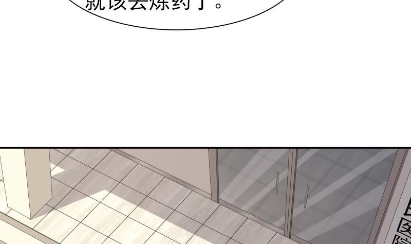 I Have a Dragon in My Body Ch.31 p47