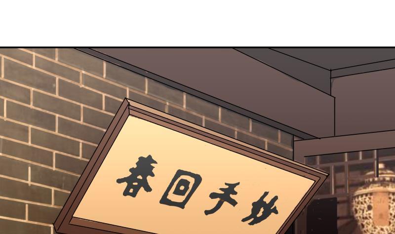 I Have a Dragon in My Body Ch.31 p50