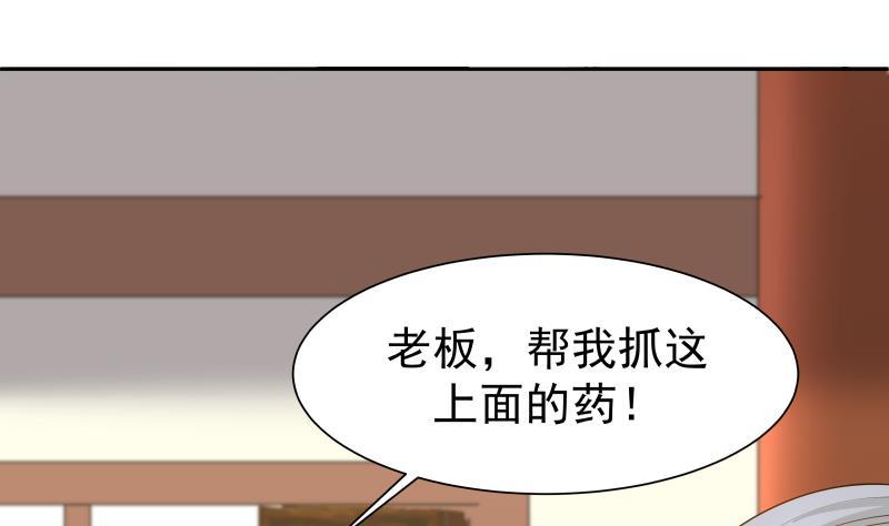 I Have a Dragon in My Body Ch.31 p54